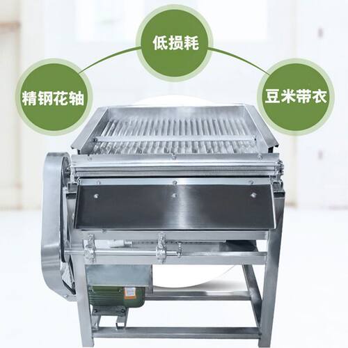 厂家毛豆剥壳机鲜毛豆去皮机剥豆机剥皮机家用小型全自动豌豆蚕豆