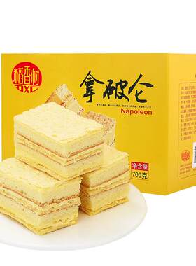 稻香村拿破仑糕点早餐