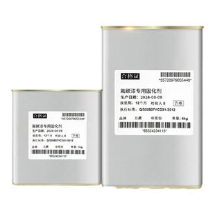 油漆氟碳漆专用固化剂油漆催干剂油漆快干固化剂速干剂高固含辅料