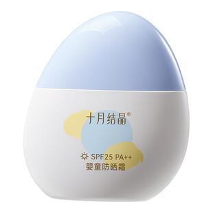 十月结晶婴儿防晒霜 温和物理防晒乳