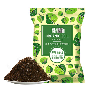 种菜兰花绿萝花盆栽土壤家用养花通用型营养土蔬菜种土泥炭土整包