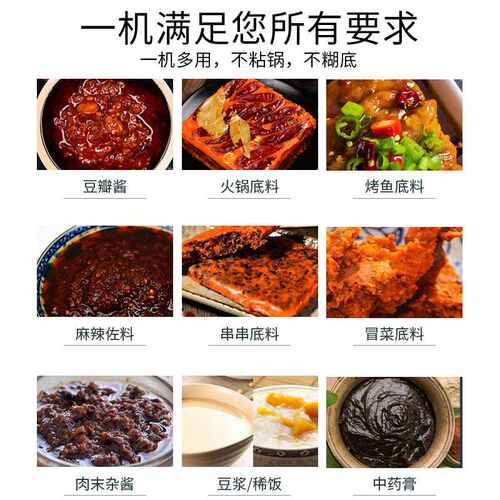 全自动火锅炒料机商用小型熬酱料辣椒酱豆瓣酱锅底炒馅料搅拌机器