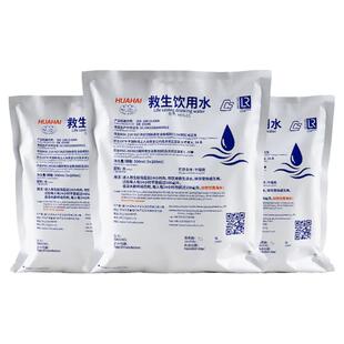 华海户外探险饮用水航海舰艇淡水应急纯净水储备袋装水救生饮用水