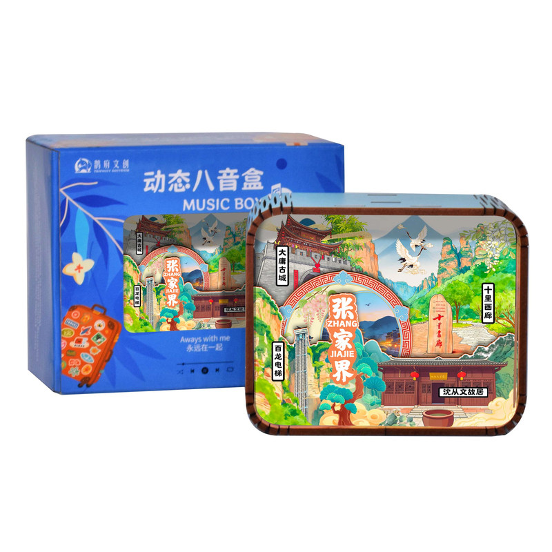 张家界天门山民族风定制八音盒