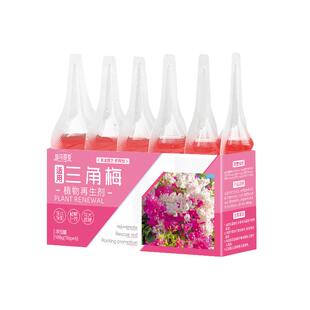 三角梅再生剂植物浓缩营养液绿植花卉盆栽家庭园艺免稀释水溶肥料