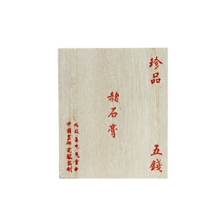 姜思序堂五钱木盒珍品国画颜料花青赭石蛤粉石青石绿粉天然矿物植物国画颜料工笔写意岩彩重彩绘画美术