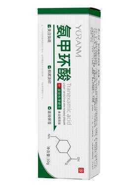 院线级|5%氨甲环酸去色沉色斑