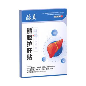 陈真熊胆护肝贴砭贴养肝官方旗舰店正品疏肝解郁膏药贴世家健康