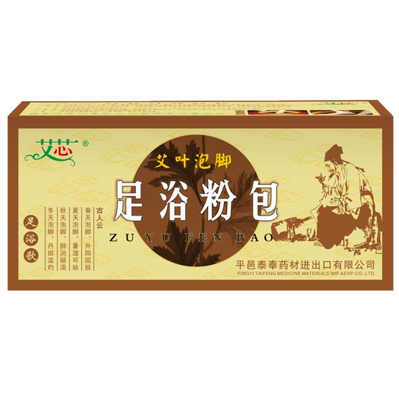 艾芯艾草泡脚包艾叶草本泡脚粉包艾草红花男女士泡脚熏蒸包足浴粉