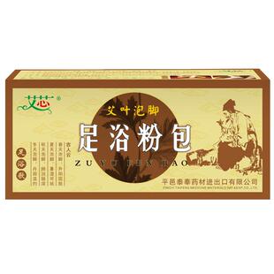 艾芯艾草泡脚包艾叶草本泡脚粉包艾草红花男女士泡脚熏蒸包足浴粉
