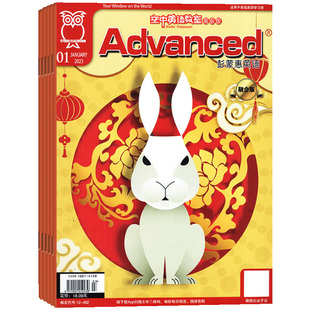 空中英语教室高级版2026年5月起订全年杂志订阅共12期英语学习辅导 快速提升 休闲阅读学习期刊图书杂志