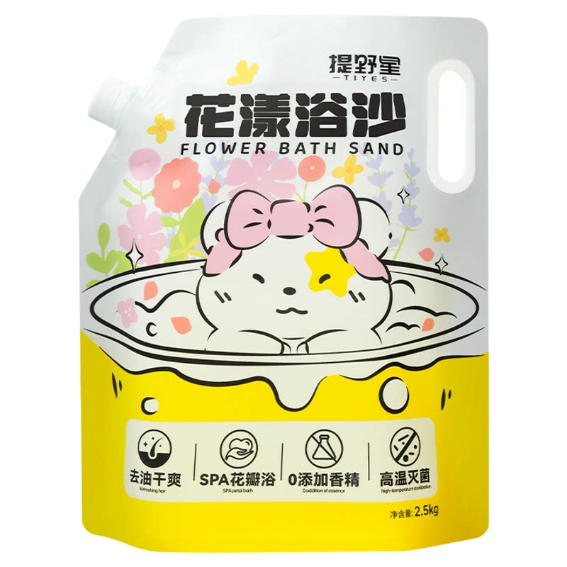 提野星仓鼠浴沙尿沙二合一金丝熊沐浴沙专用洗澡必备用品沙漠沙