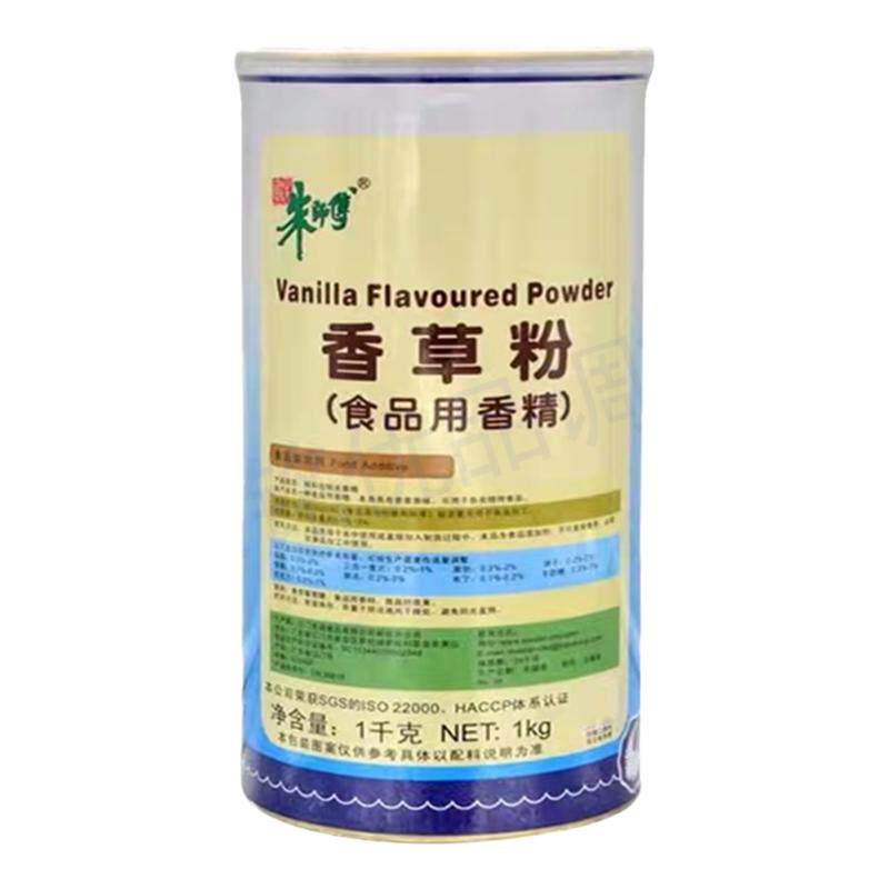 正品朱师傅香草粉商用食品添加剂粉末香精蛋糕雪糕奶茶西点烘焙粉