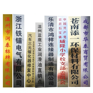 抖音网红生日礼物友谊的不锈钢公司门牌挂牌广告牌铜牌匾定做定制