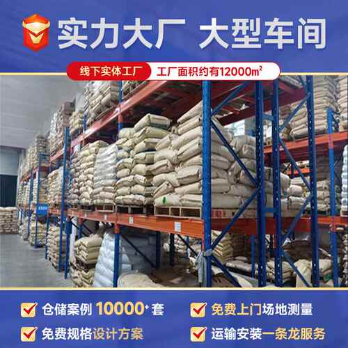 定制重型货架多层货位仓库横梁式托盘仓储货架河北工厂厂家批发