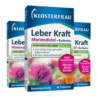 Klosterfrau德国修女护肝片水飞蓟姜黄奶蓟草胆碱熬夜保健品*3盒