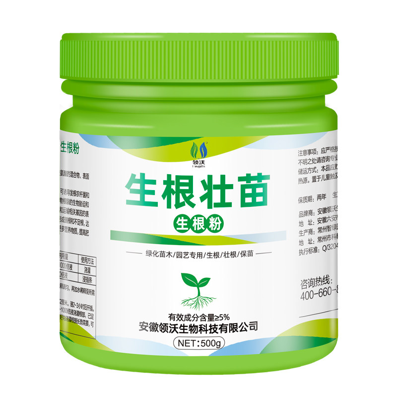 领沃老桩生根粉月季多肉植物专用