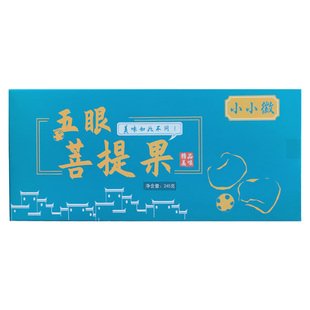 小小徽五眼菩提果245g五眼茶果干南酸枣蜜饯果干安徽黄山江西特产
