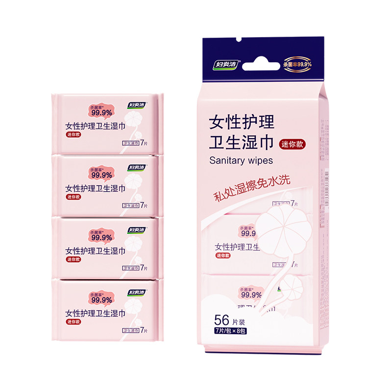 妇炎洁迷你湿巾私处房事湿擦便携