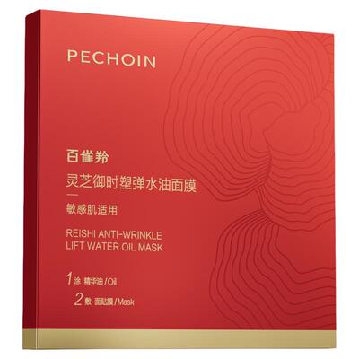 百雀羚灵芝油敷面膜胶原直补抗皱紧致滋润焕亮补水温和贴片面膜