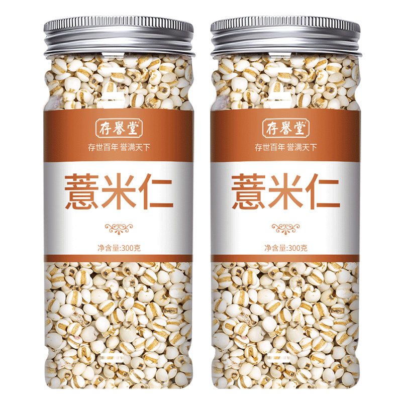 薏米仁新货小粒炒熟薏仁米赤小豆薏苡仁中药材无特级红豆芡实泡茶