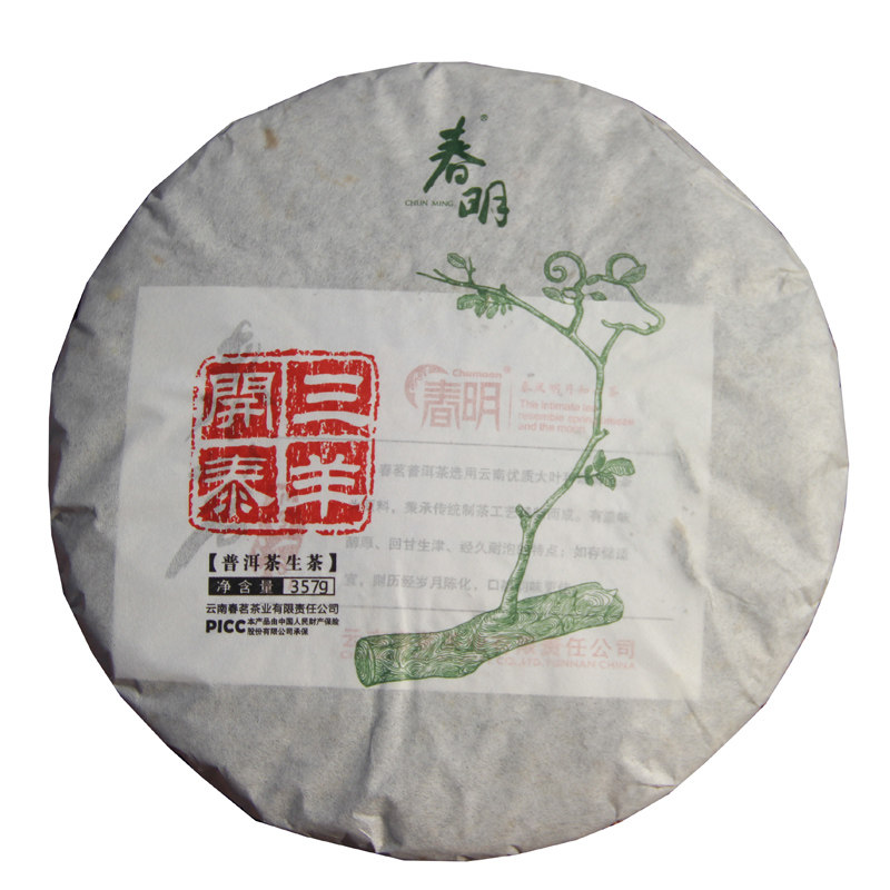 古树普洱茶春茗生茶老树茶茶饼