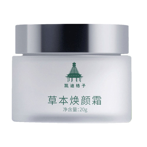 凯迪格子淡化痘印闭口粉刺学生青春痘痘坑纯中药清颜宝包邮
