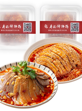 【地道川味】廖记拌菜组合2盒红油棒棒鸡夫妻肺片凉拌菜熟食