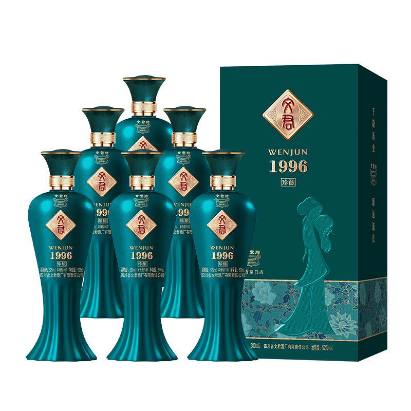 52度珍酿商务宴请送礼文君酒