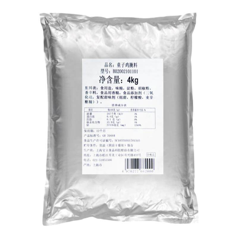宝立童子鸡腌料原味炸鸡腌制粉