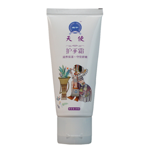曲靖中医院曲中天使护手霜维e滋润保湿补水防干裂无味不油腻30g