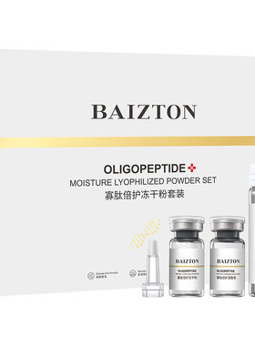 佰珍堂寡肽冻干粉抗皱紧致
