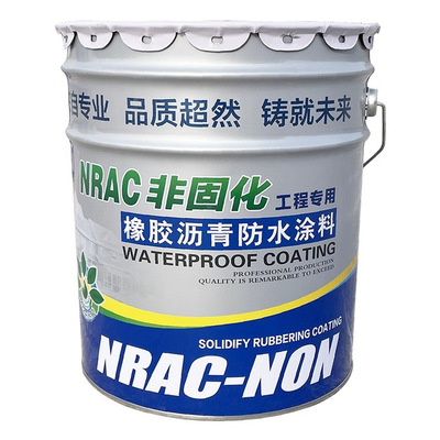 非固化橡胶沥青防水涂料屋顶房顶裂缝修补防水补漏火烤沥青底油胶