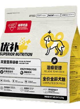 畅享优品万寿菊泪痕管理冻干狗粮