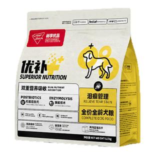 畅享优品超能优补泪痕管理冻干狗粮鸭肉万寿菊幼成犬粮1.5kg