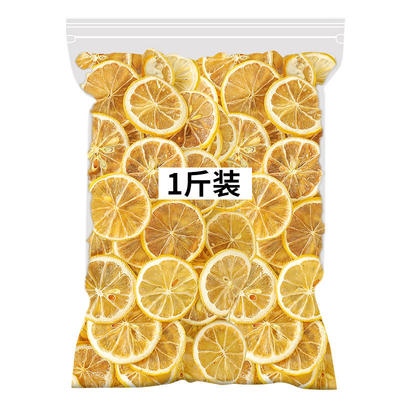 柠檬片泡茶干片柠檬茶500g新鲜烘干泡水喝非蜂蜜冻干即食白花茶