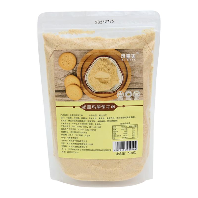 木糠杯原材料玛利饼干粉巧克力可可味饼干碎商用甜品烘焙木糠粉末
