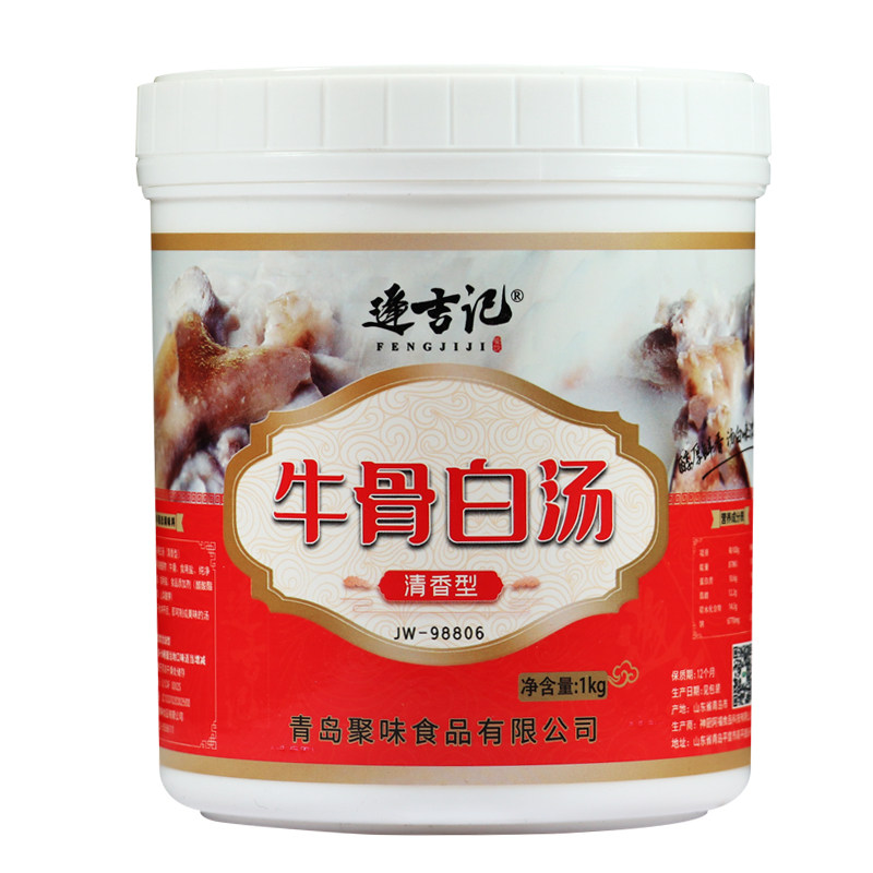 浓缩商用高汤白汤高汤牛肉汤调味