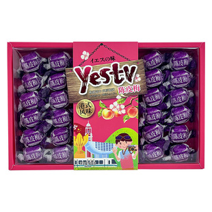 港式经典纸包陈皮梅广东特产礼盒蜜饯话梅加应子怀旧休闲网红零食