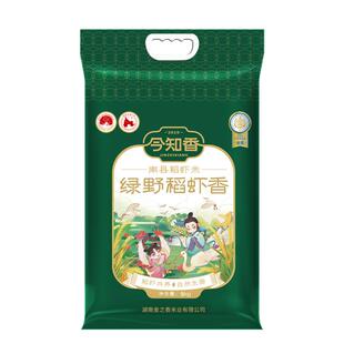 今知香2025年米正宗南县稻虾米南方长粒香绿野虾稻米5kg真空锁鲜