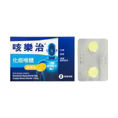 香港进口Duro Tuss咳乐治化痰润喉糖咳嗽清肺止咳无糖含片溴己新