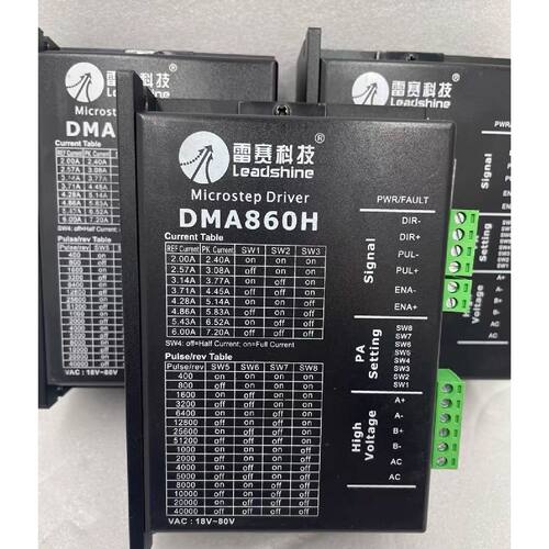 询价下单DMA860H雷赛正品步进电机驱动器80个，99块钱一个，五