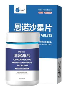 宫妙平子宫蓄脓乳腺炎乳腺炎排脓