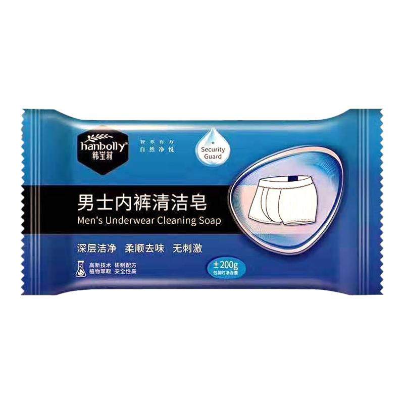 韩宝莉男士古龙味留香洗内衣内裤专用皂清洁肥皂香皂清香200g装