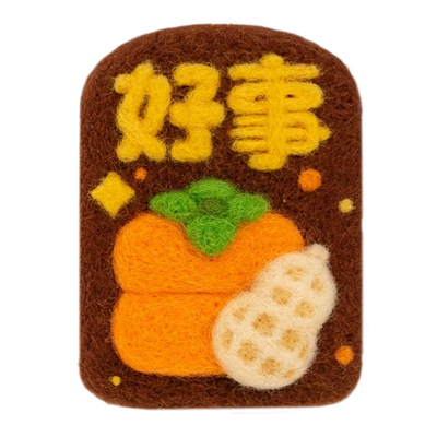 羊毛毡祈福御守diy材料包