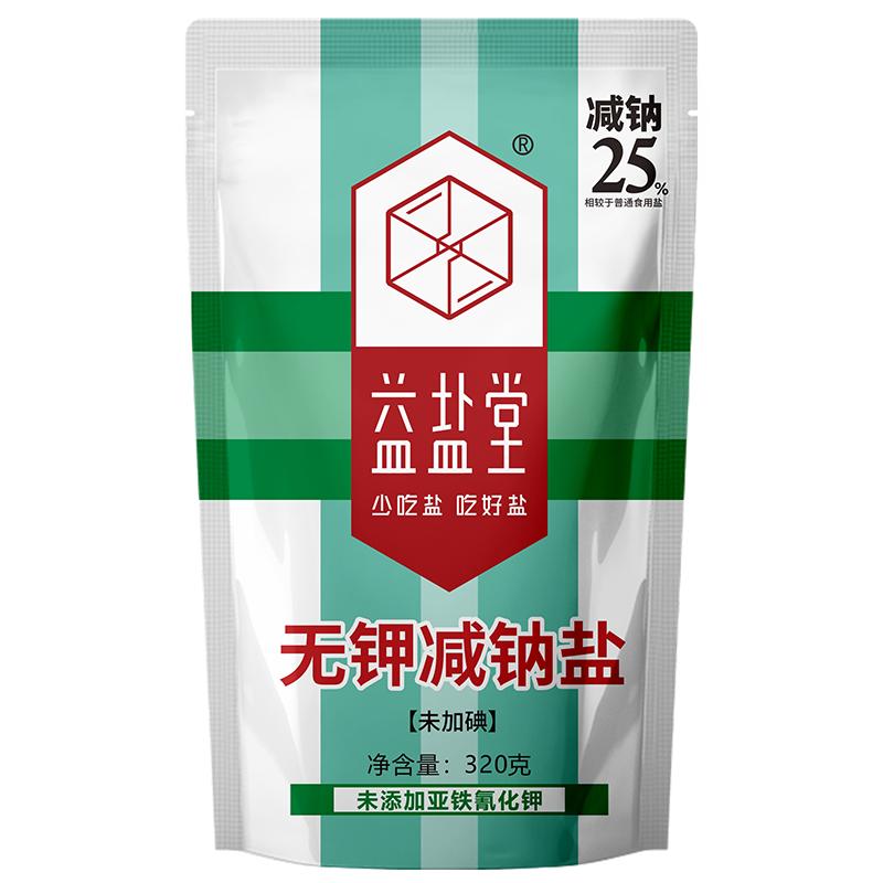 益盐堂未加碘无钾减钠盐食用盐低钠深井盐家用无碘细盐炒菜调味盐