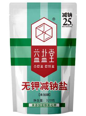 益盐堂未加碘无钾减钠盐深井盐