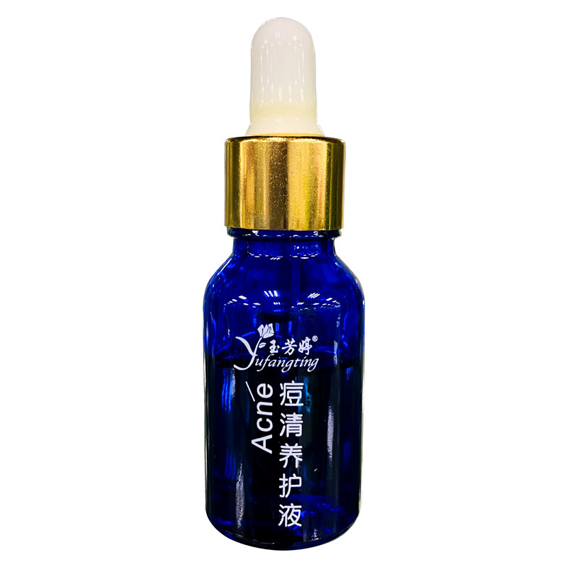 玉芳婷痘清养护液修护粉刺立消液