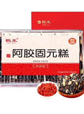 阿胶核桃固元糕40年大牌代工厂