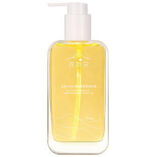 【川西高原】花觅记大马士革玫瑰身体油润肤保湿舒缓抗皱淡纹护肤